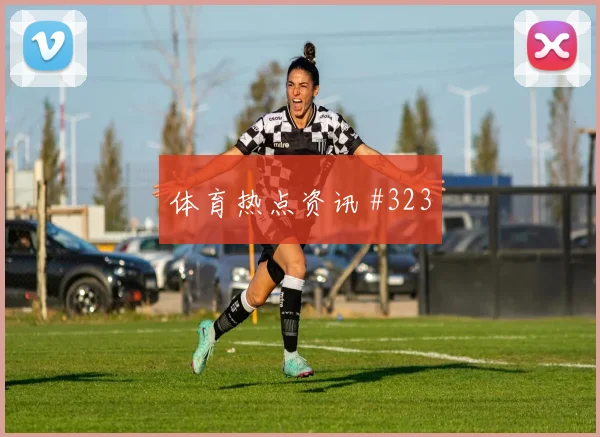2026世界杯本坦库尔对佛得角前瞻