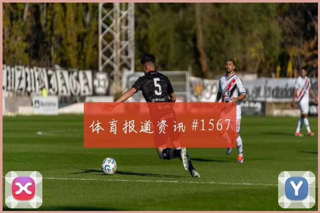 世界杯阿尔及利亚阿根廷赛前进球观察
