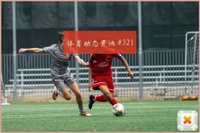 约旦vs阿尔及利亚赛前进球走势